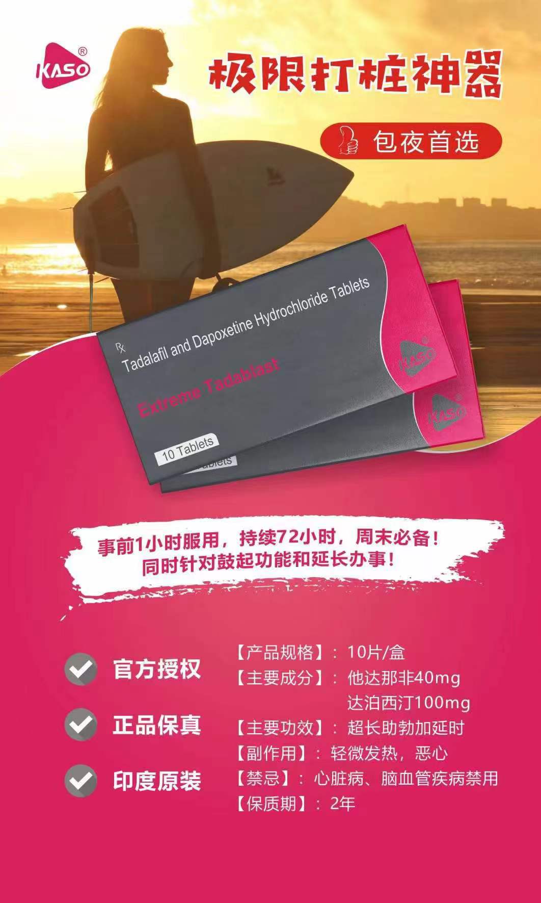 包夜神器
